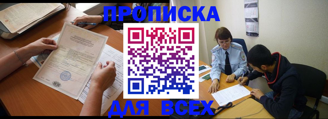 регистрация в Новошахтинске