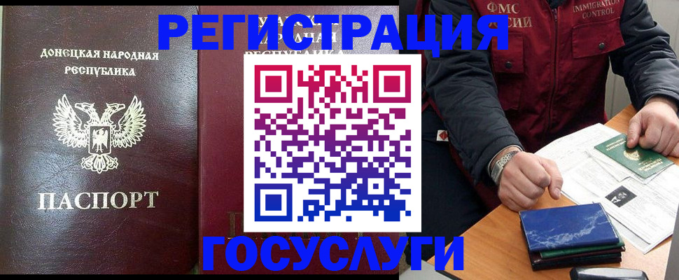 прописка в квартире в Новошахтинске