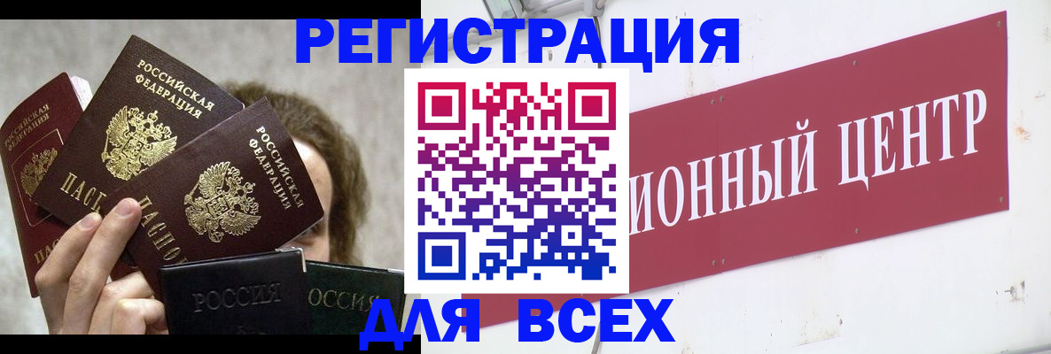 прописка для кредита в Новошахтинске