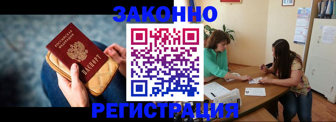 найти адрес прописки в Новошахтинске