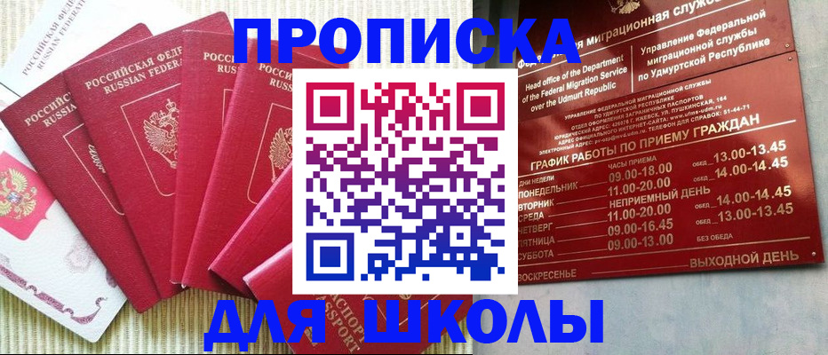 временная регистрация госуслуги в Новошахтинске