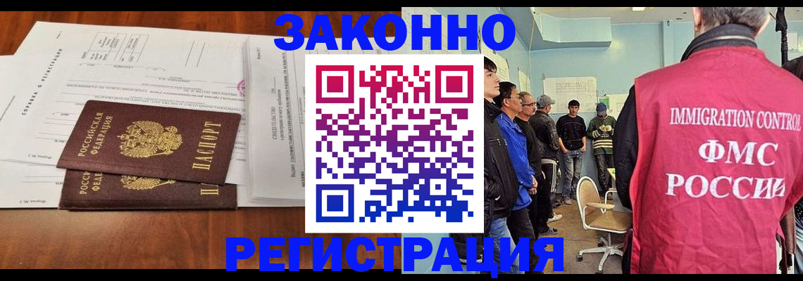 временная регистрация адрес в Новошахтинске