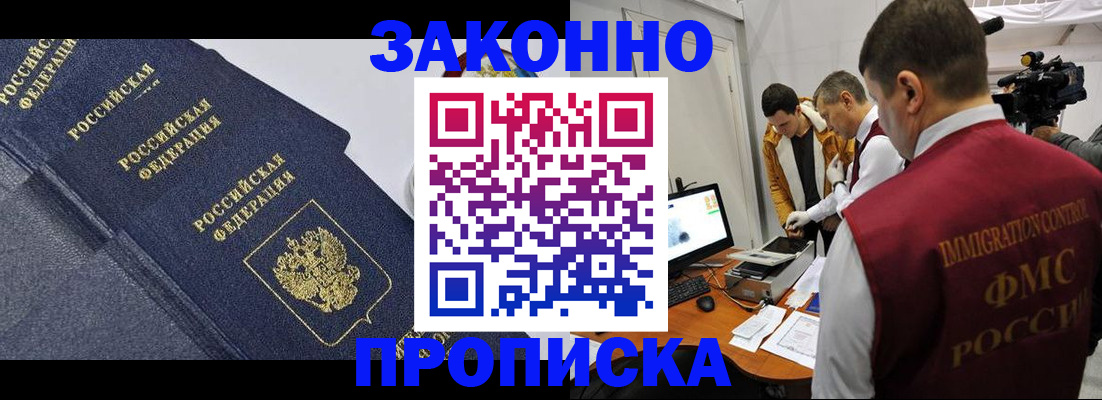 прописка для кредита в Новошахтинске